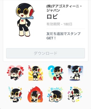 ロビ form デアゴスティーニ　2014年3月17（月）まで