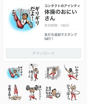 体操のおにいさん from アイシティ 2014年3月17（月）まで