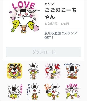 ごごのこーちゃん from 午後の紅茶 2014年3月10日まで