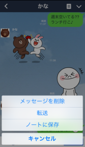 ver. 4.0.0 #2 メッセージや画像の削除・転送が可能に