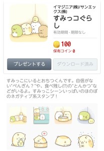 すみっコぐらし