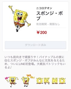 スポンジ•ボブ