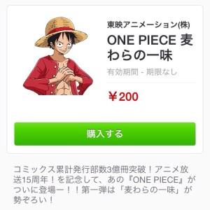 ONE PIECE 麦わらの一味