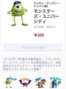 モンスターズ・ユニバーシティ