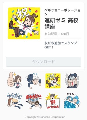 進研ゼミ 高校講座 from 進研ゼミ 2014年3月31（月）まで