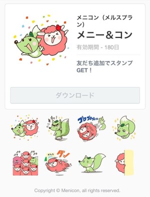 メニー＆コン from メニコン 2014年3月31（月）まで