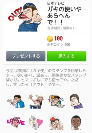 ガキの使いやあらへんで！！