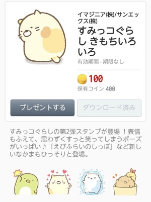 すみっコぐらし きもちいろいろ