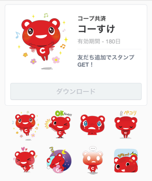 コーすけ from コープ共済 2014年4月7日（月）まで