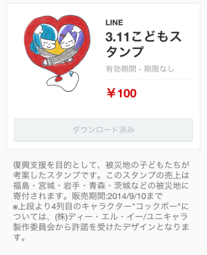 3.11こどもスタンプ