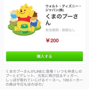 くまのプーさん