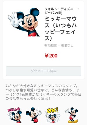 ミッキーマウス