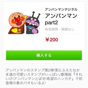 アンパンマンpart2