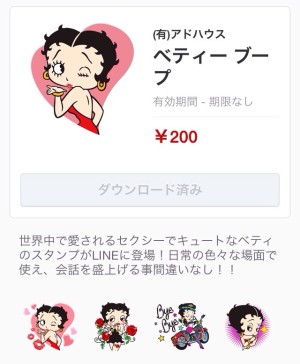 ベティー・ブープ