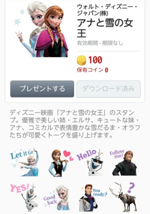 アナと雪の女王