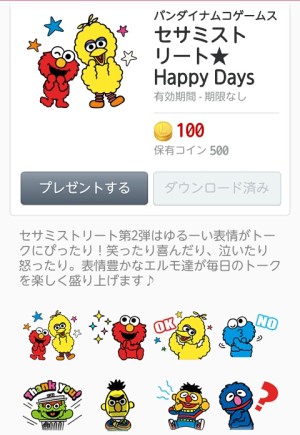 セサミストリート★Happy Days