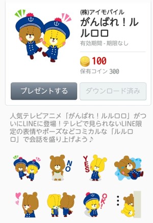 がんばれ！ルルロロ