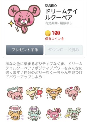 ドリームテイルクーベア