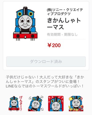 きかんしゃトーマス