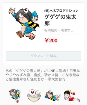 ゲゲゲの鬼太郎