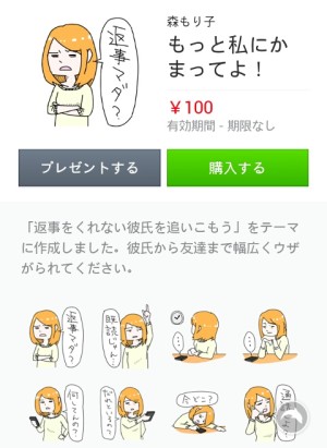 もっと私にかまってよ！