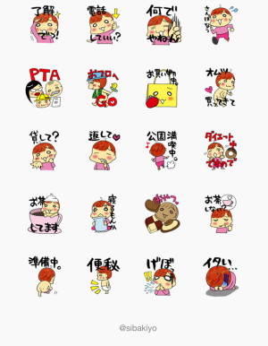 ママ専用スタンプ。シバキヨの子育て丼