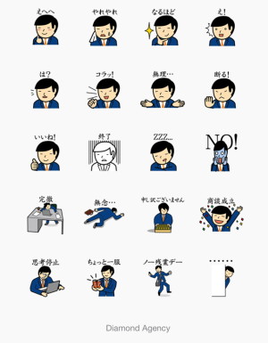 サラリーマンJUDO