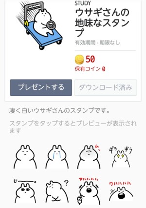 ウサギさんの地味なスタンプ