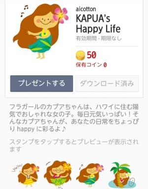 KAPUA’s Happy Life