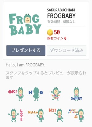 FROGBABY
