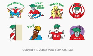 ユウチョッキーとゆかいな仲間たち（ゆうちょ銀行）2014年7月14日まで