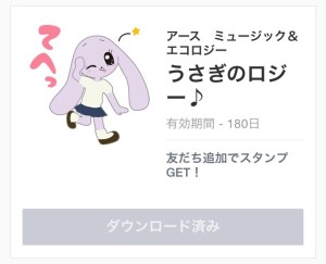 うさぎのロジー♪まで