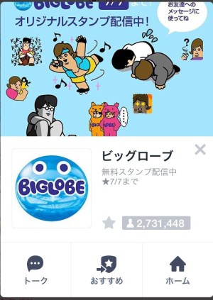 マナブと先輩まで