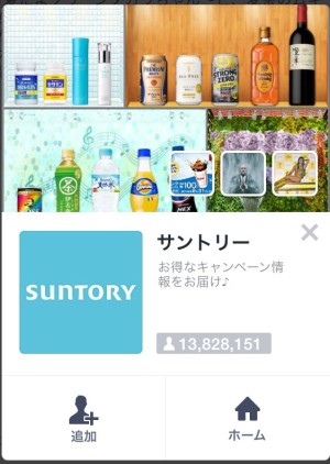 グリーン　ダ・カ・ラ2014年8月11日まで