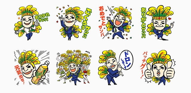 KUAT（クアッチ）で気分はサンバ