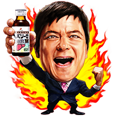 飲む人のためのスタンプbyヘパリーゼ