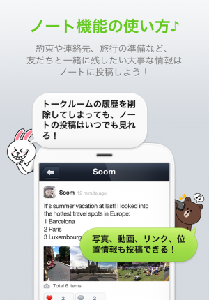 ノート機能とは？？？