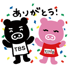 アジア大会2014ブーブ＆ブーナと応援！