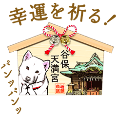 旅するお父さんスタンプ