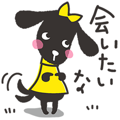 おめかし犬ピク 会いたいver.