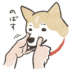 のばされわんこのスタンプ（無料期間：2014年11月10日まで）