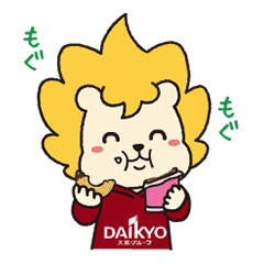 動く！ダイちゃんだい♪