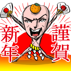 しりあがり寿のオメデタすぎるスタンプ!!