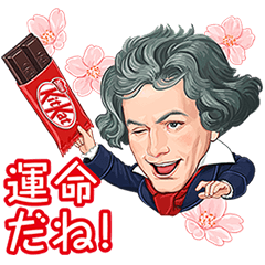 サクラサク受験生応援 偉人スタンプ