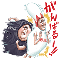 がんばれ！ラウワンさん！第2弾