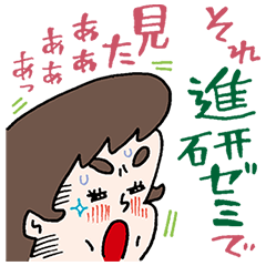 進研ゼミ『中学講座』スタンプ