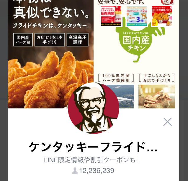 チキン野郎と骨抜き嫁のクーポンスタンプ