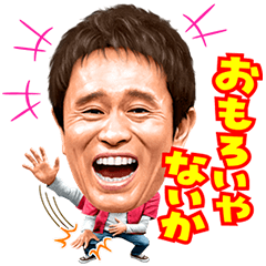 しゃべるよしもと芸人