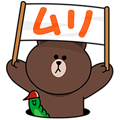 LINEキャラのお金にまつわるエトセトラ