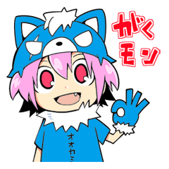 がくモン！（春原ロビンソン）